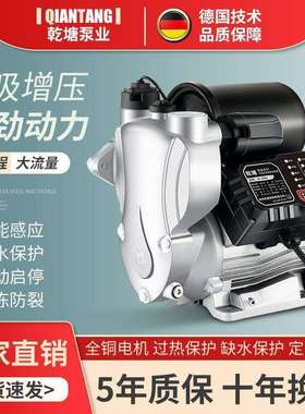 304不锈钢家庭增压水泵全屋智能自吸泵防冻抽水机全自动型冷热水