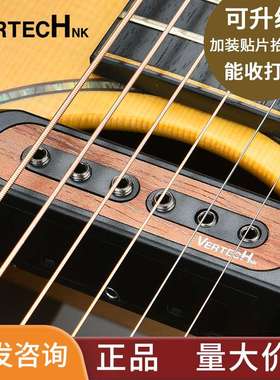 VERTECH  VS-9MVP入门 进阶 专业 民谣木吉他 音孔贴片压感拾音器