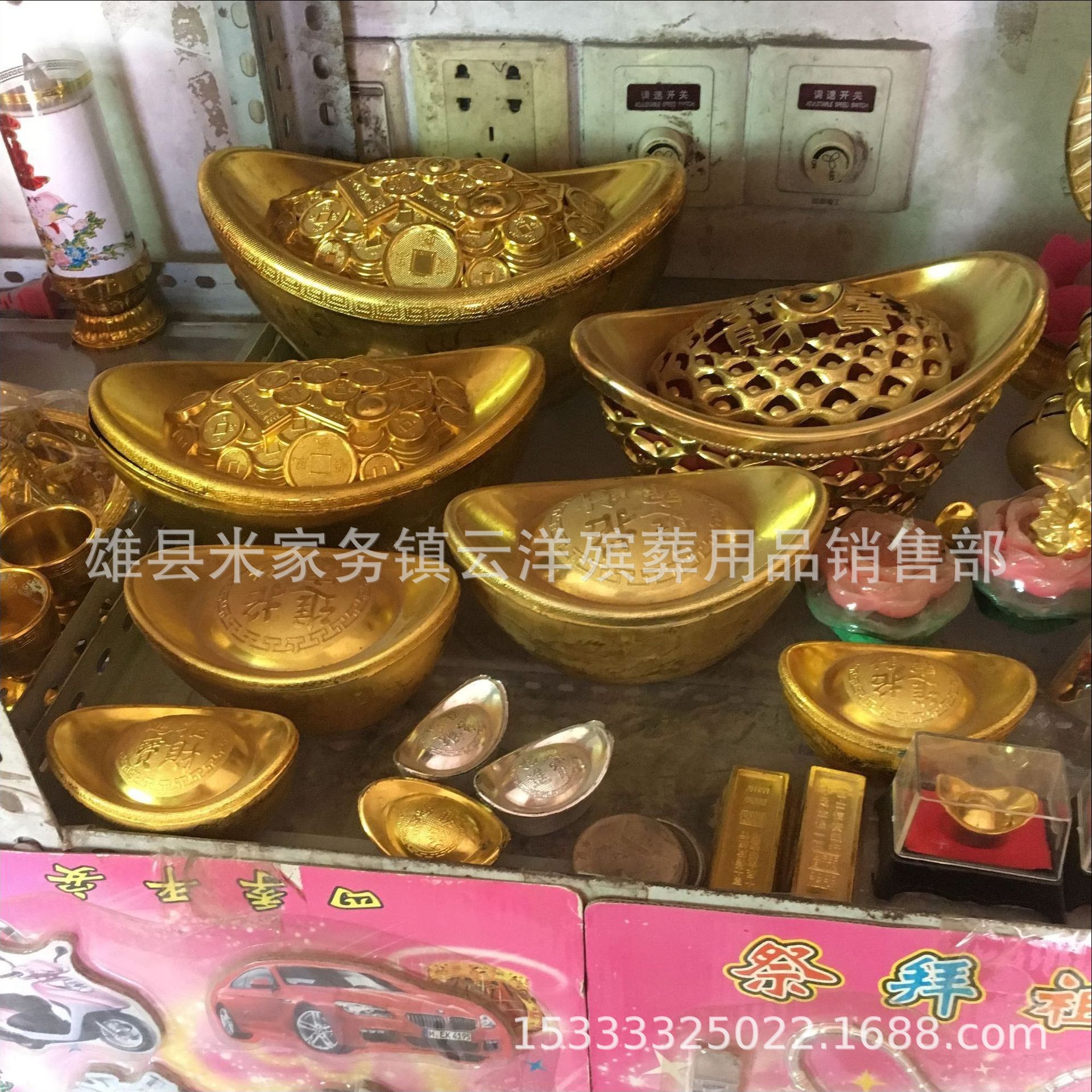 金银元宝 塑料镀金元宝 金元宝 祭祀殡葬用品批发
