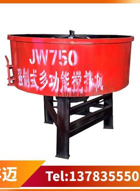 JW400型平口搅拌机立式砂浆二次搅拌混合机工地用混凝土搅拌机