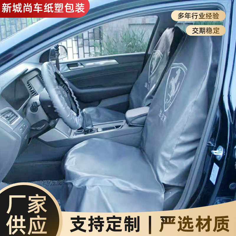 汽车三件套水洗皮五件套pu汽修座套四件套维修座椅保护套保养座垫