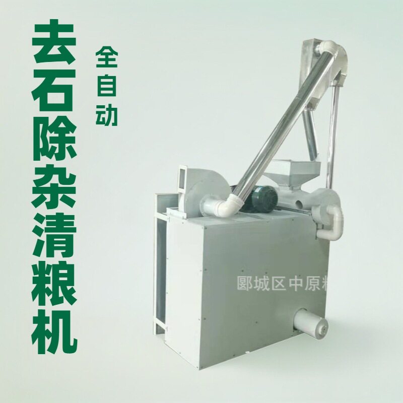 多功能小型清粮机自动上料除尘