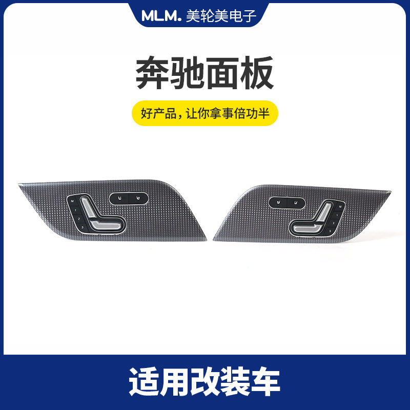 厂家直供适用奔驰汽车面板开关 批发汽车座椅靠背调节开关总成