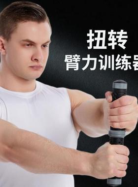 AYu扭力器腕力器男士家用训练手腕力量臂力器腕力器握力器练臂肌