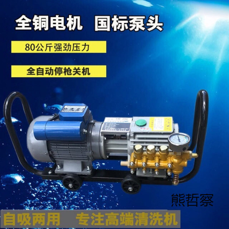 QL-280型高压清洗机家用洗车机