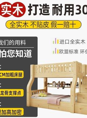 全实木子母床上下铺上下床高低床母子床公主床双层床储物床儿童床