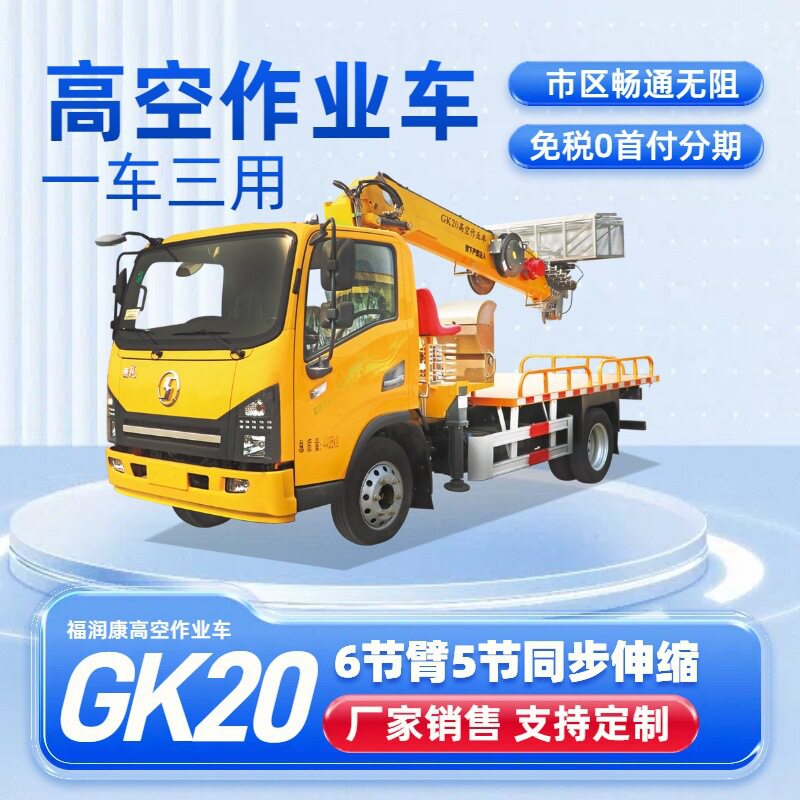 蓝牌高空作业车支腿大回转小
