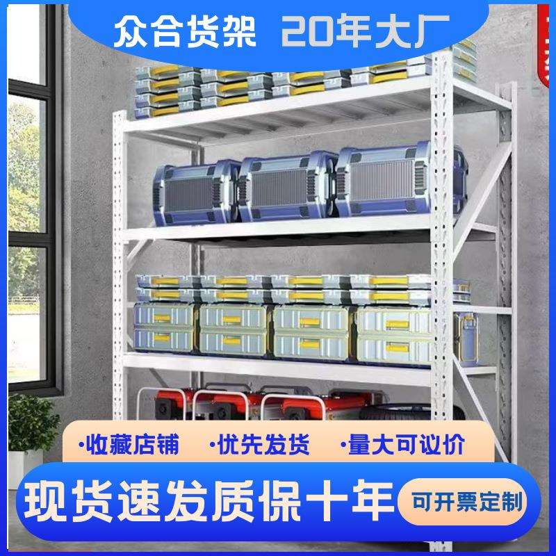 仓储货架200kg轻中重型货架子多层货物置物服装快递储物货架