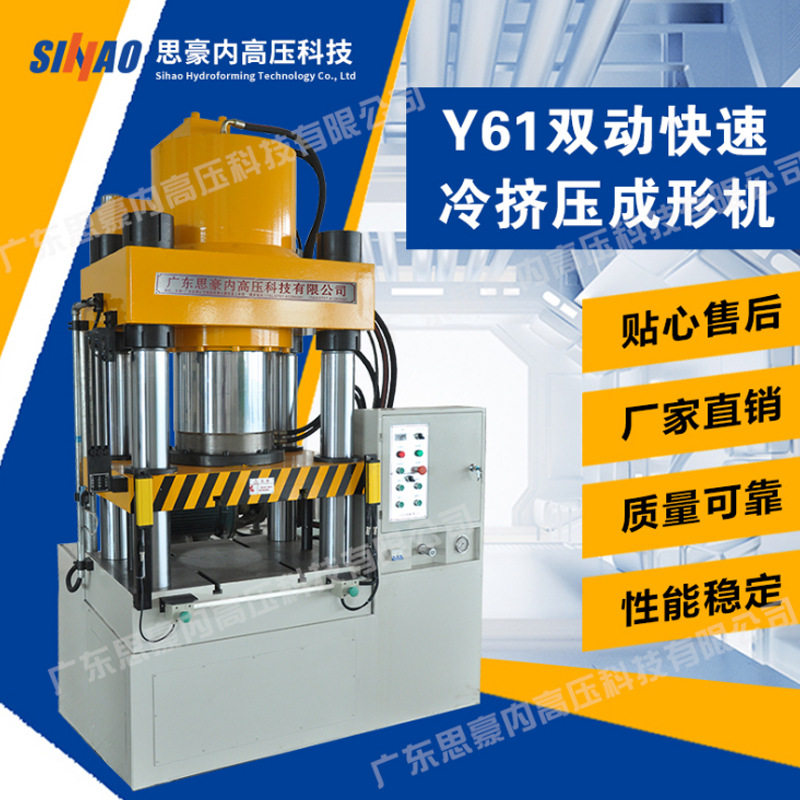 内高压成型汽车异型管液压机