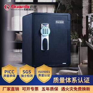 盾牌防火保险箱2096HDC-BD61CM高保险柜防火柜企业专用密码锁