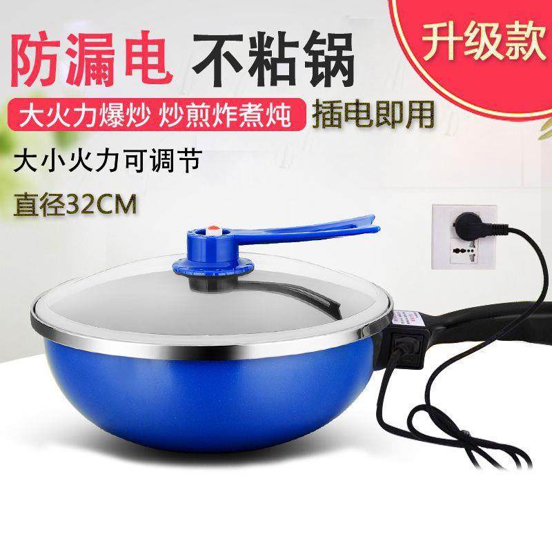 家用多功能电炒锅不粘锅无油烟电火锅电蒸锅电煎锅宿舍用电热