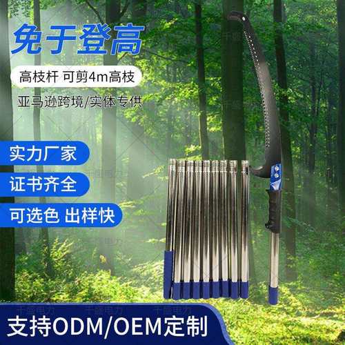 高空锯不锈钢户外单手锯可伸缩高枝剪高枝锯杆套装果园伐木修枝锯