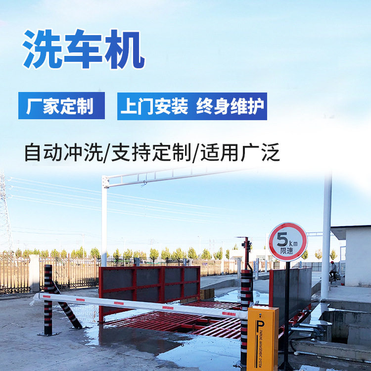 成德 建筑工地洗车台 自动工程车辆洗车机 洗轮机工地
