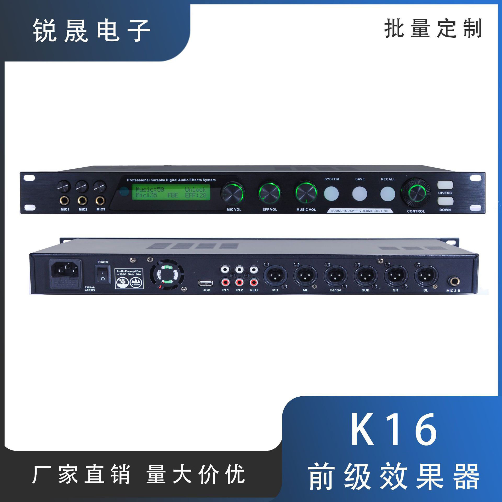 K16音频混响处理器//会议KTV防啸叫前级效果器舞台专用调音话筒