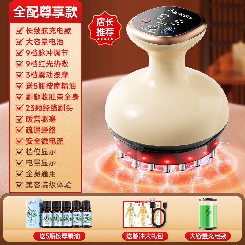 电动筋络刷按摩全身通用便捷充电按摩仪器红光发热揉肚背部神器