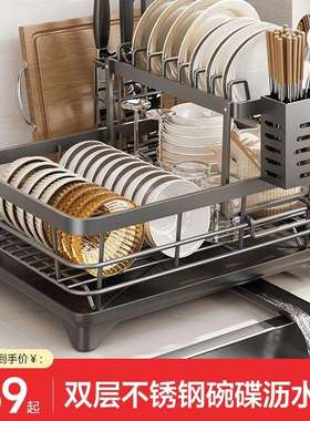 碗碟收纳架沥水篮碗架碗盘碗筷放碗盘子双层新款不锈钢厨房置