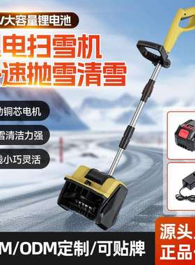 锂电扫雪机电动手推式抛雪机小型学校道路家用清雪神器道路除雪机