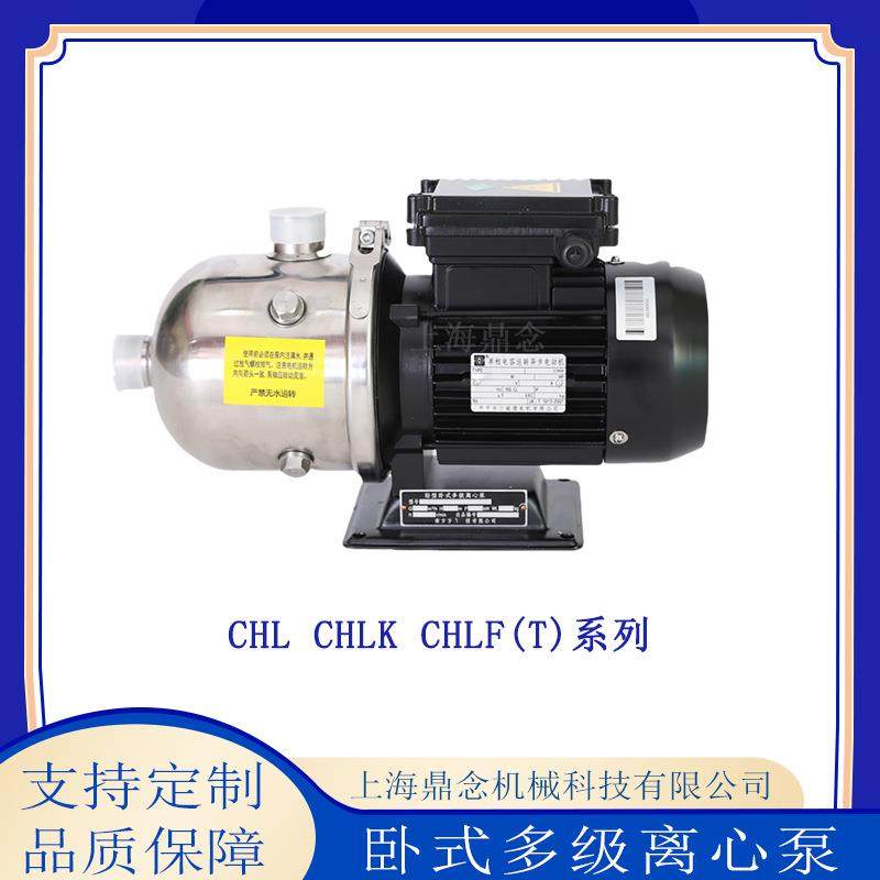 轻型卧式不锈钢多级离心水泵CHLK/CHL4-30家用地暖循环增压泵,鲜花速递/花卉仿真/绿植园艺,割草机/草坪机,淘宝优惠券,粉丝福利购,淘宝优惠卷