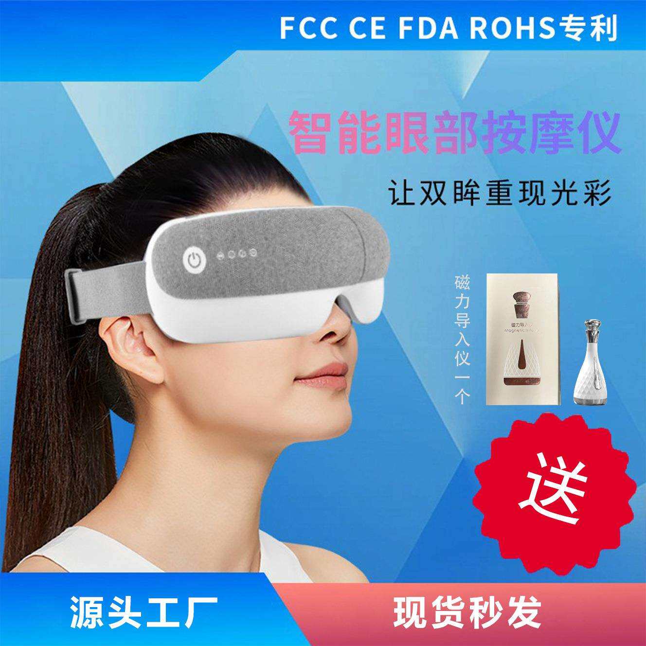 智能眼部按摩仪5种模式亲肤材质折叠便携缓解眼睛疲劳气囊按摩仪