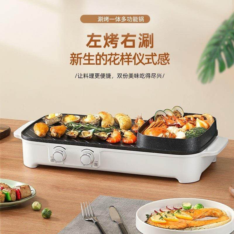 多功能涮烤一体锅无烟电烤盘烧烤分体鸳鸯火锅涮烤一体锅炒锅