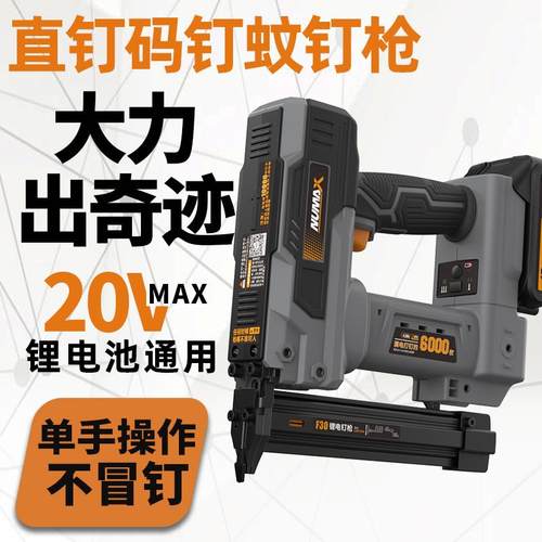 电动F30直钉枪锂电P635蚊钉枪充电式双用钉枪422J码钉枪