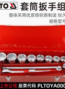 易尔拓(YATO)棘轮套筒扳手套装1英寸3/4铁盒快速扳手汽修工具套装