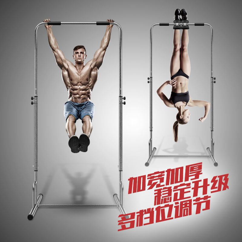 帅健家用多功能引体向上器