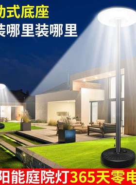 太阳能移动飞碟灯庭院高杆照明灯户外防水圆形家用别墅花园露台灯