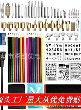 80PCS可调节温度焊接焦木燃烧笔,压花/雕刻/木材燃烧套件创意工具