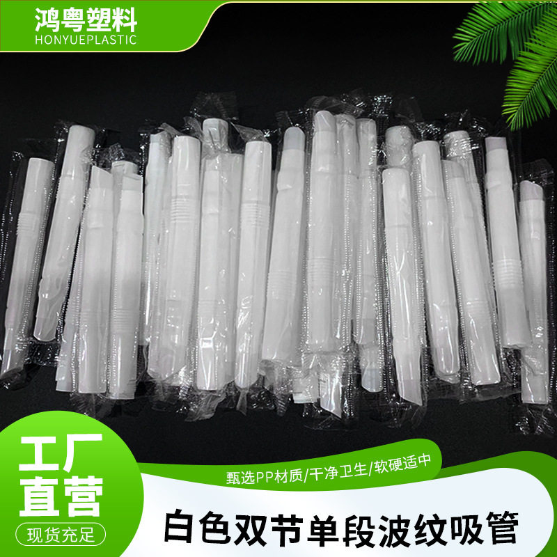 果汁奶茶饮料伸缩可弯一次性粗吸