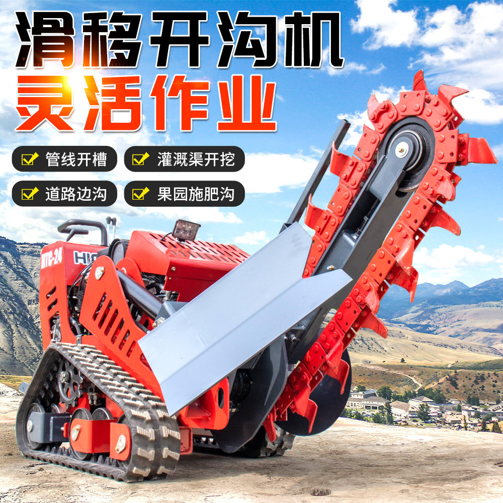 外贸履带式开沟机HTC24果园施肥