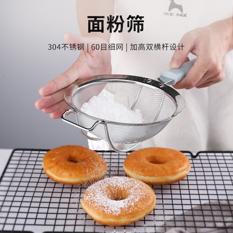 膳道细腻面粉筛套装烘焙