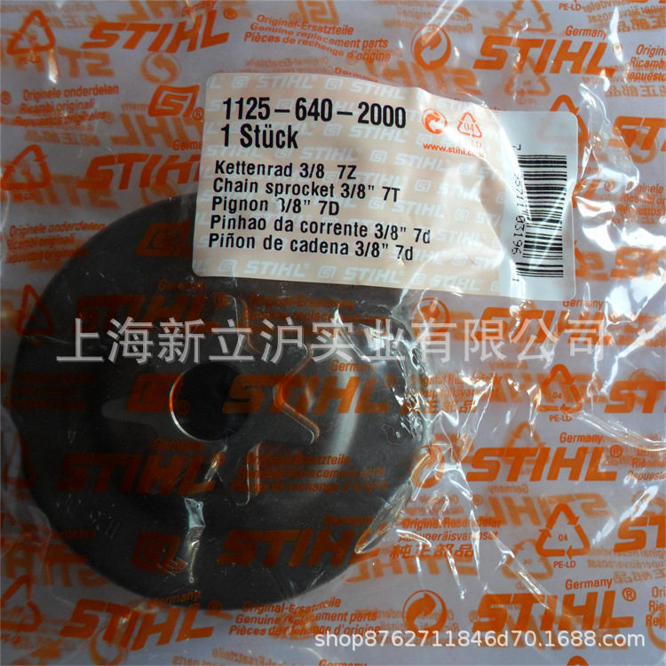 适配德国STIHL斯蒂尔MS290汽油伐木锯链锯油锯链轮离合碟链轮