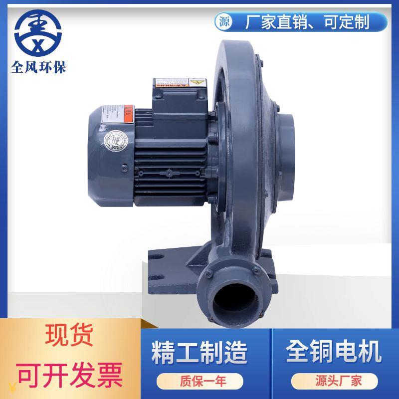 CX-75/0.75KW/380V透浦式中压鼓风机工业除尘吸风机0.75KW大风量