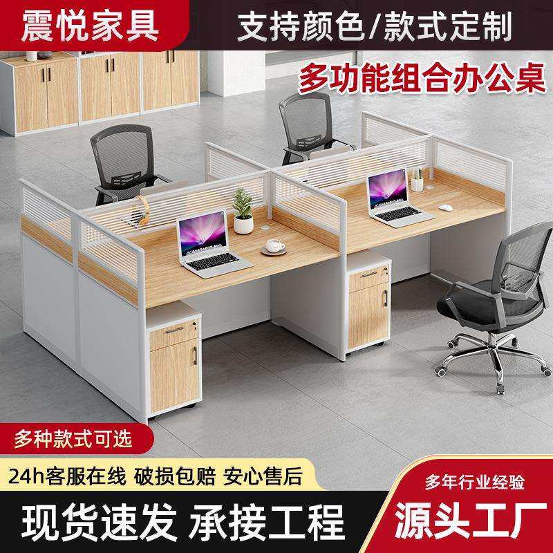 现代简约屏风卡座员工卡位4/6人职员工作位桌电脑桌椅组合财务桌