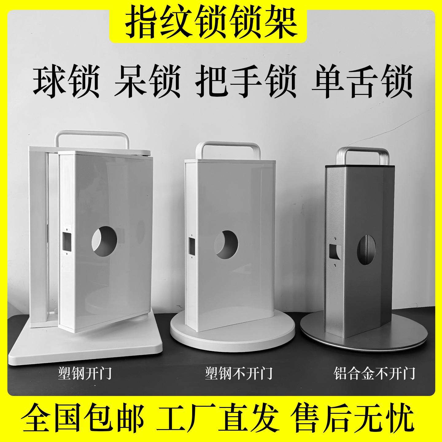 球锁展示架呆锁把手锁锁指纹锁开门款锁架可旋转铝合金通用款