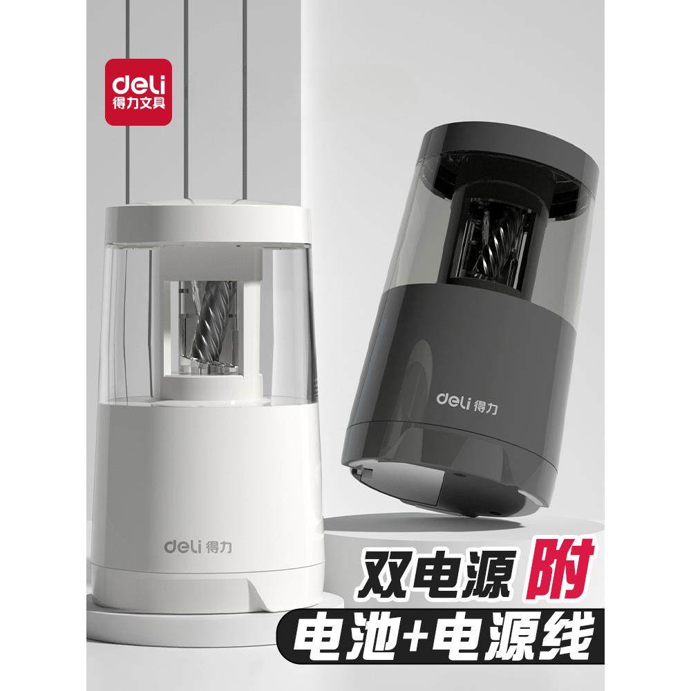 削笔机自动削笔器儿童小学生电动转笔铅笔削笔器幼儿园电动卷笔