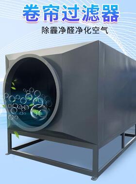 ZZK净化行业背箱式卷绕式手动自动卷帘过滤器