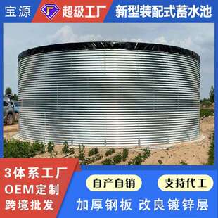 高标准农田蓄水池大型农业灌溉储水罐镀锌板温室大棚水肥池沼液罐