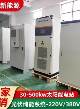 直销光伏发电套装制造业工厂工地养殖场海岛太阳能储能系统