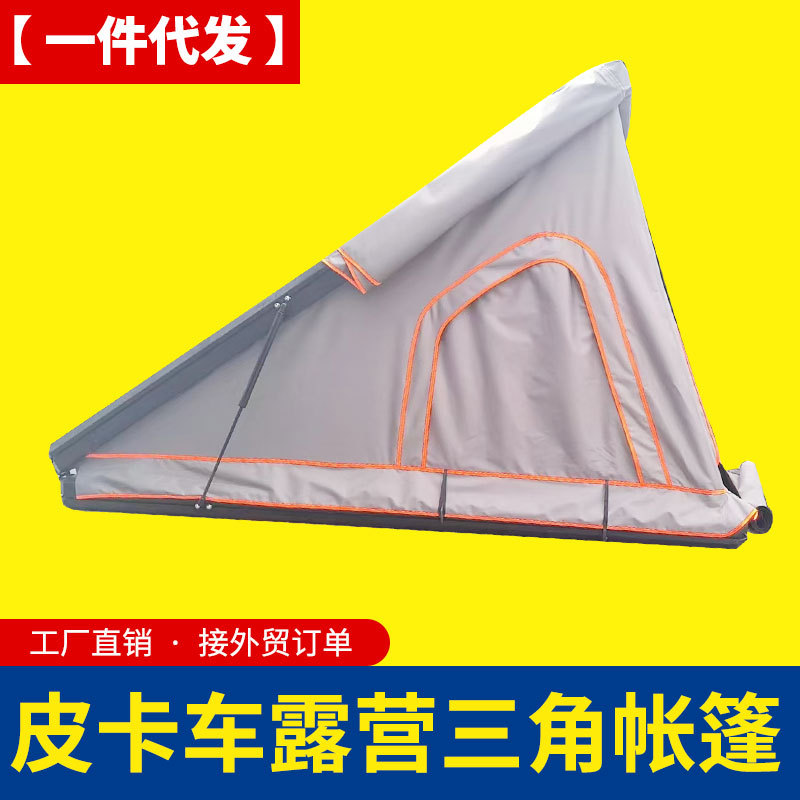 皮卡车三开门高盖专用越野车suv露营睡帐三角帐蓬有梯子有遮阳罩