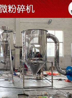 WFJ-15系列超微粉碎机硫磺香料超微粉碎机不锈钢脉冲除尘磨粉机