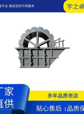 全自动轮斗式洗砂机洗沙流失少石子清洗机叶轮洗沙机