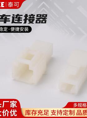 DJ7011-6.3-11DJ7011-6.3-21汽车连接器用对接接插件1P1芯插头