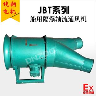FBY 18.5KW船用裤 5.5KW 11KW 管隔爆轴流风机双出风口 7.5KW JBT