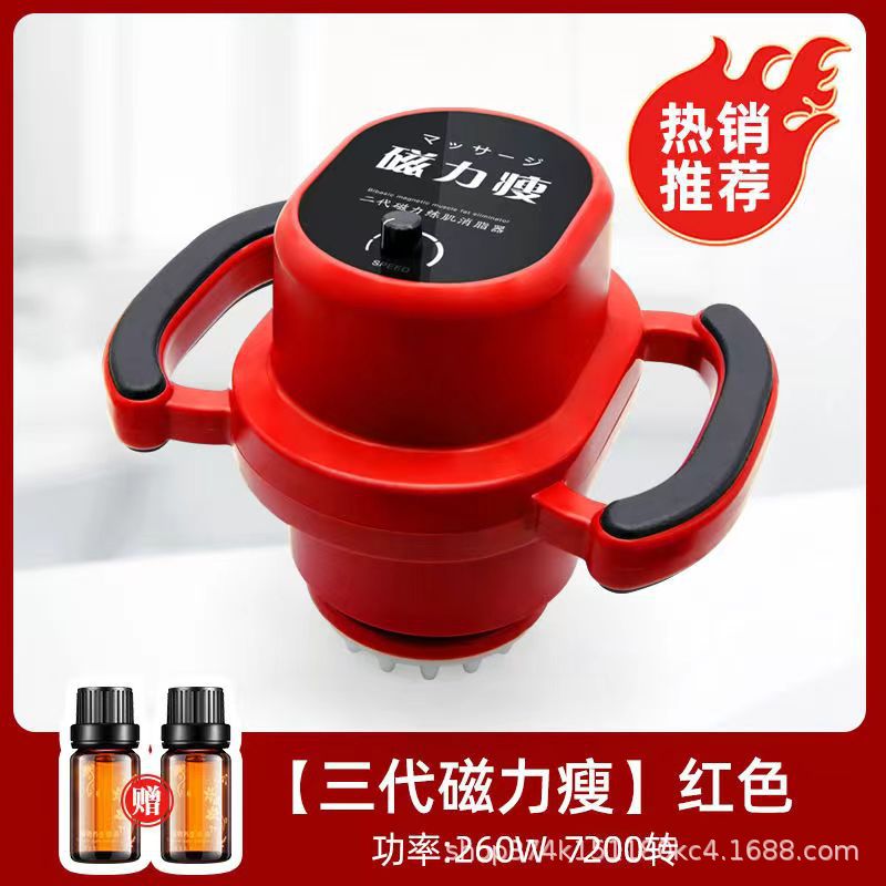 磁力瘦加强版震动体雕仪