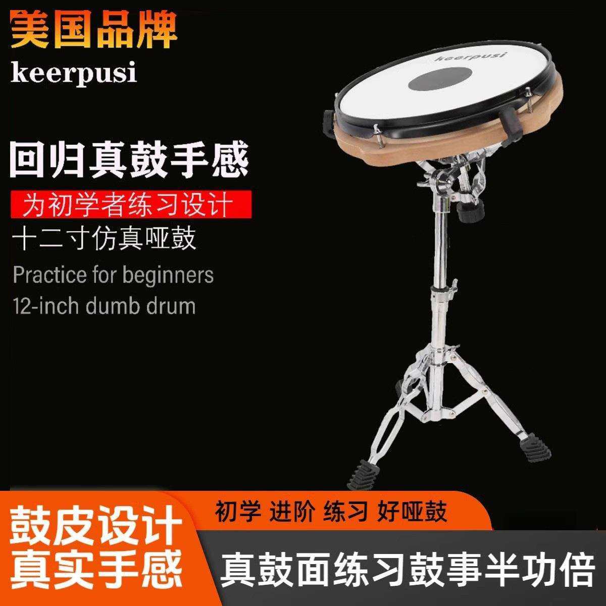 keerpusi仿真哑鼓垫架子鼓节拍器12寸鼓垫练习鼓初学入门打击板,鲜花速递/花卉仿真/绿植园艺,割草机/草坪机,淘宝优惠券,粉丝福利购,淘宝优惠卷