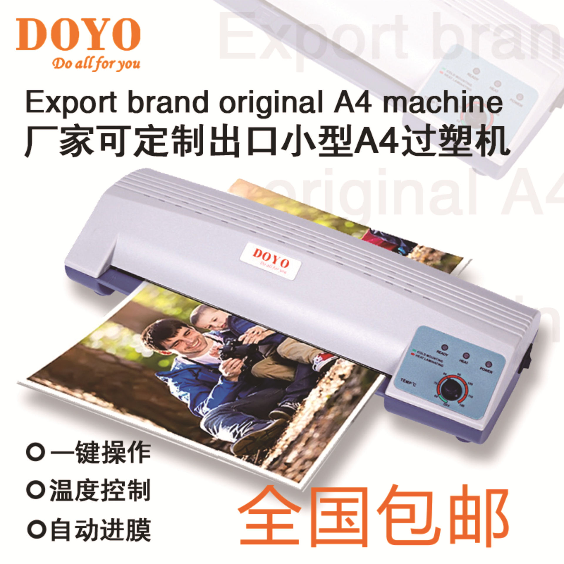 厂家出口MQ230过胶机 文件覆膜机 照片塑封机 家用办公过塑机a4