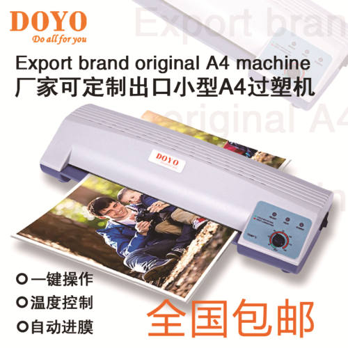 厂家出口MQ230过胶机 文件覆膜机  照片塑封机 家用办公过塑机a4