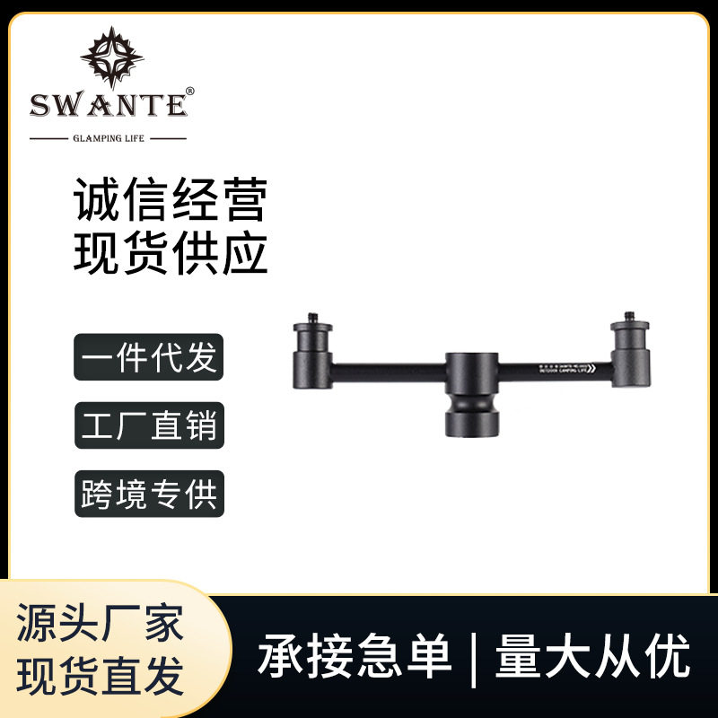 Swante多功能桌面灯架双头三脚架灯杆户外野营露营转换露营支架